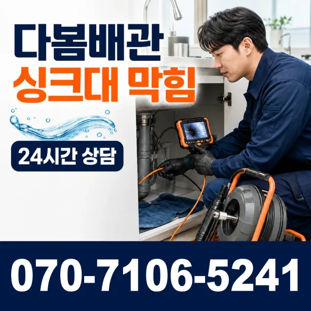현풍읍 상리 수전교체 상담 이미지 1