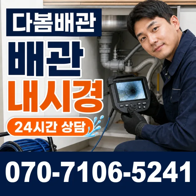 현풍읍 상리 수전교체 상담 이미지 3