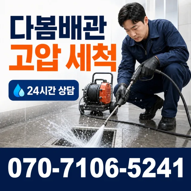 현풍읍 상리 수전교체 상담 이미지 4