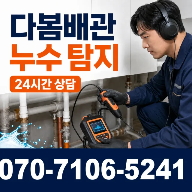 현풍읍 상리 수전교체 상담 이미지 5