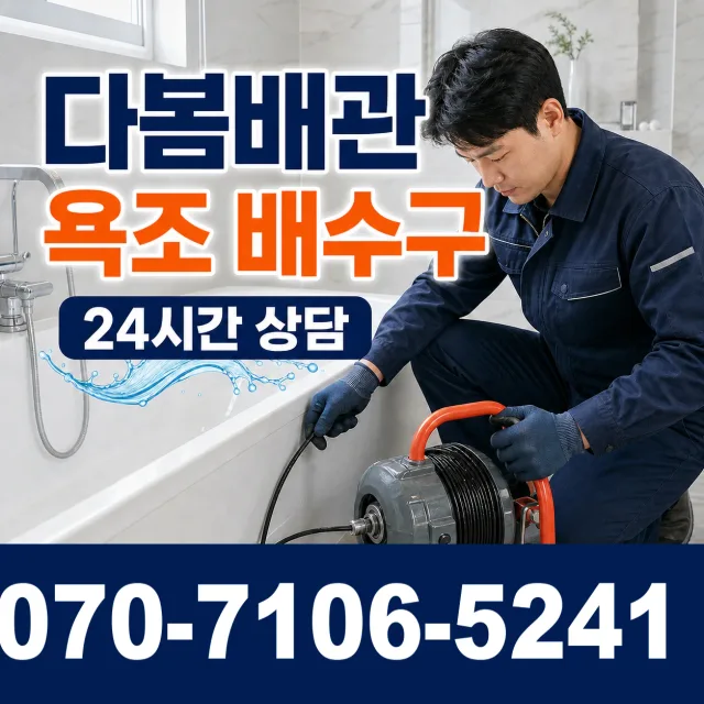 현풍읍 상리 수전교체 상담 이미지 6