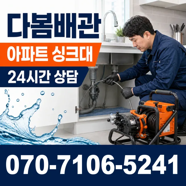 현풍읍 상리 수전교체 상담 이미지 7